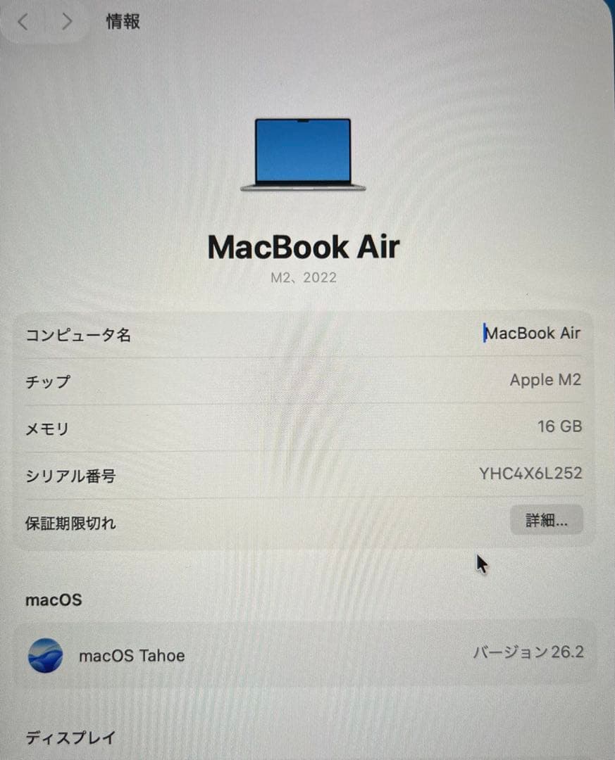MacBook Air 13インチ M2 2022年16GB 512GBシルバー