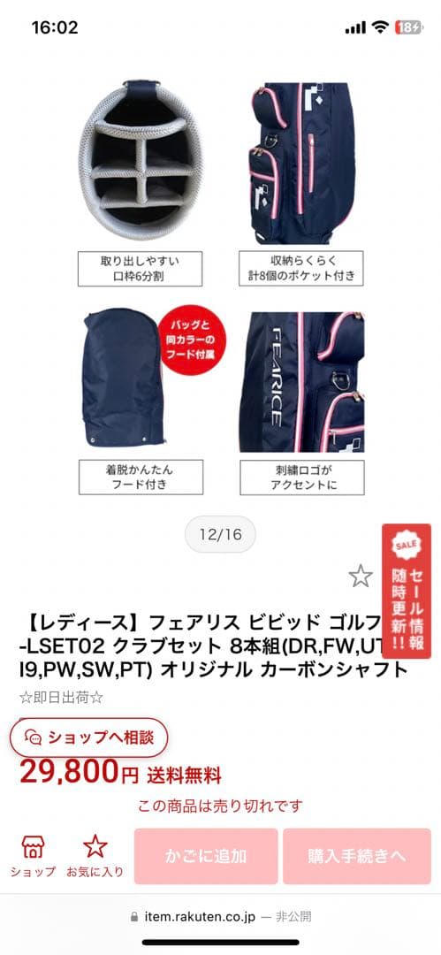 フェアリスキャディーバッグ