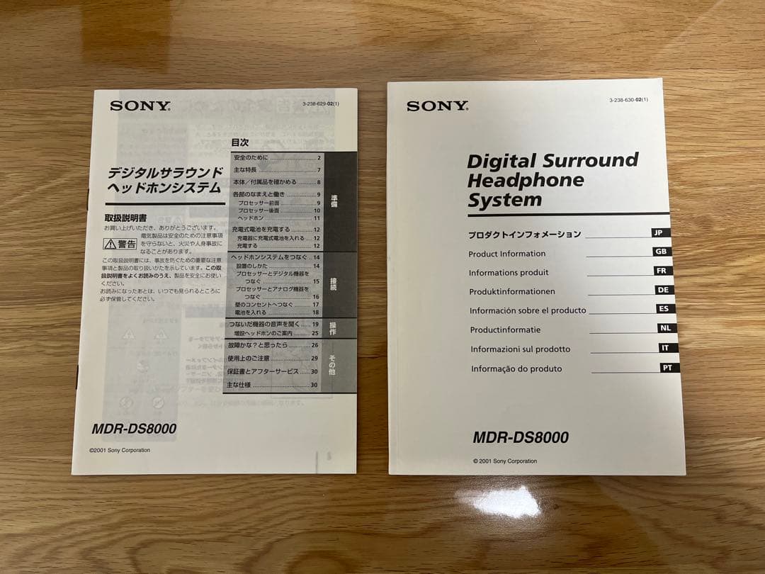 【値下げ中】SONY MDR-DS8000 デジタルサラウンドヘッドホンシステム