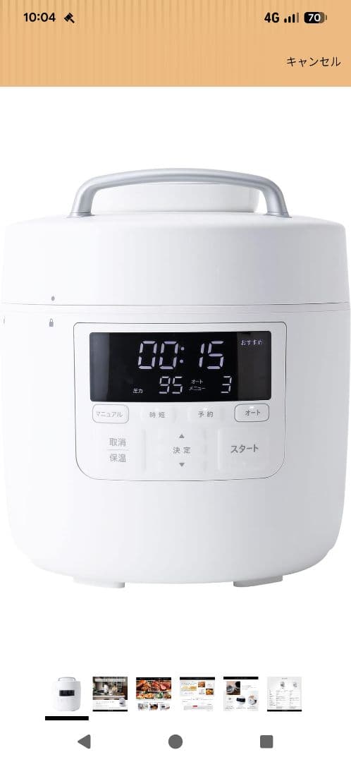 siroca 電気圧力鍋 SP-2DM251 ホワイト