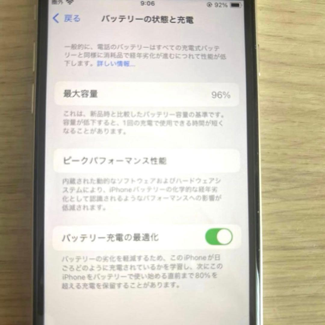 【Pooh】iPhone SE 第3世代 64GB スターライト