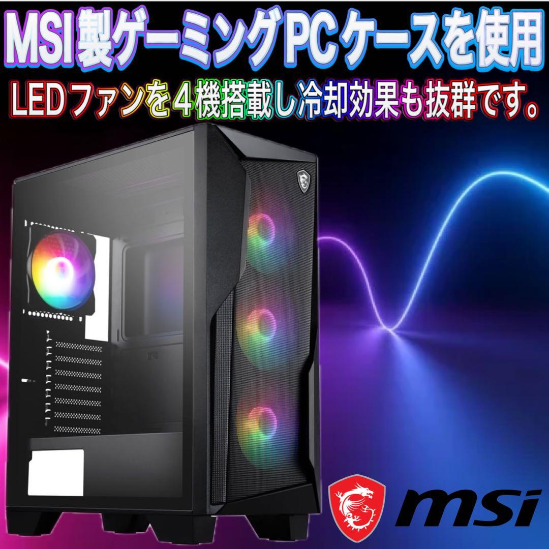 【格安】SSSランクi7&RTX4060搭載ゲーミングPCフルセット