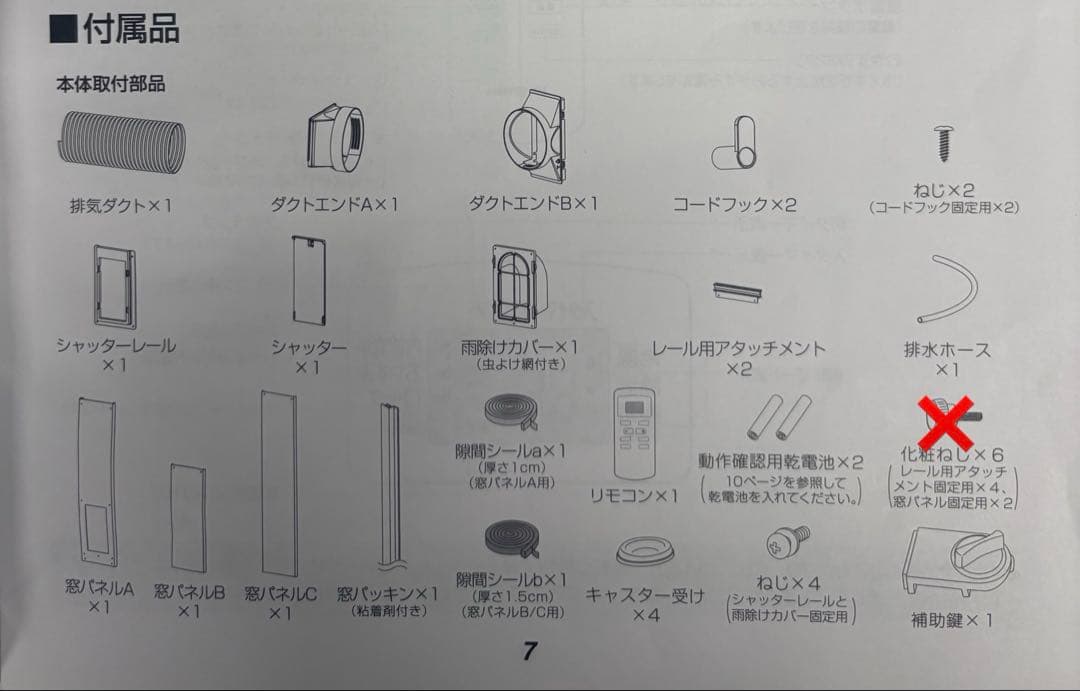 アイリスオーヤマ　ポータブルクーラー　IPA-2221G