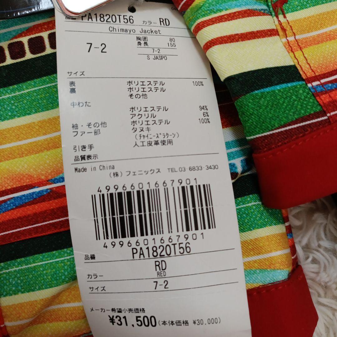 新品 Phenix S フェニックス ジャケット スキーウェア ボード