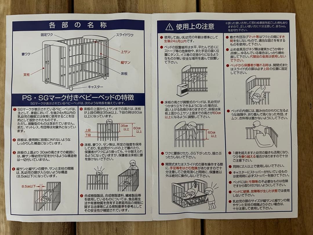 【専用】KATOJI カトージ ミニベビーベッド ハイポジション