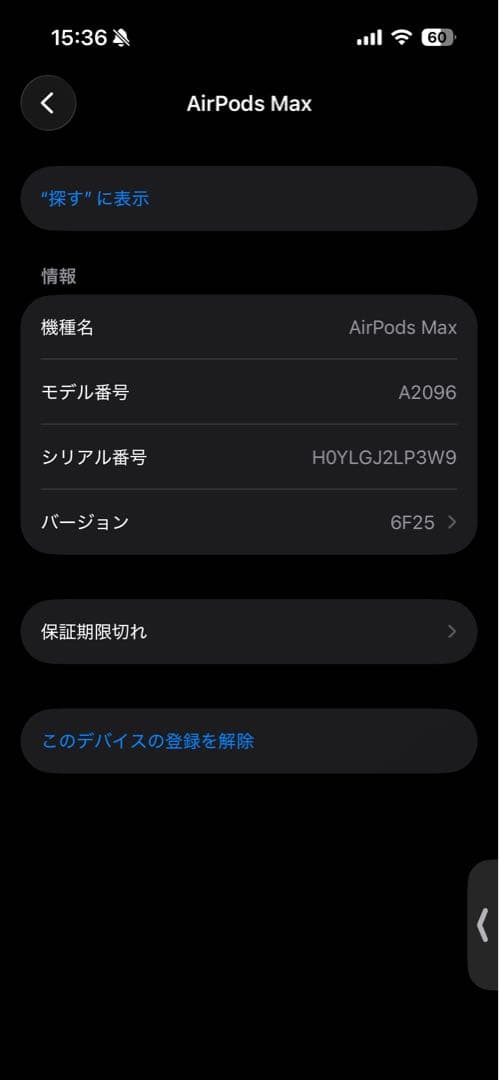 AirPods MAX第1世代スペースグレー