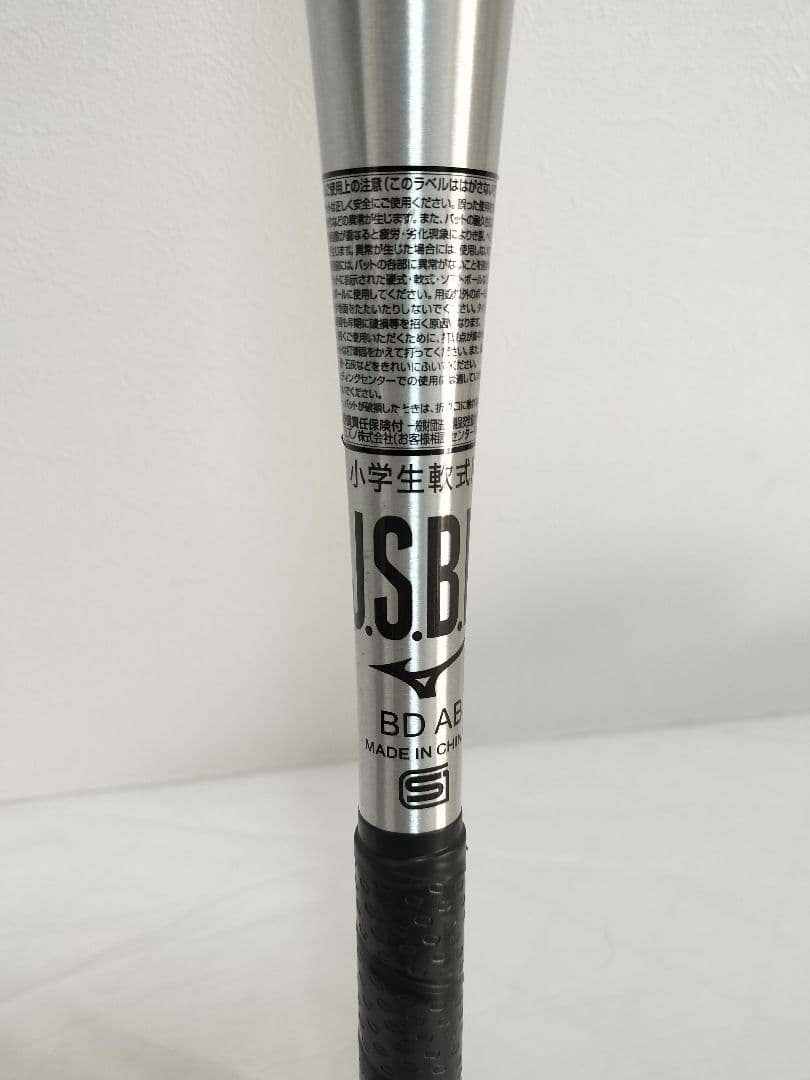 ミズノ　ホットメタル　少年軟式金属バット 81cm