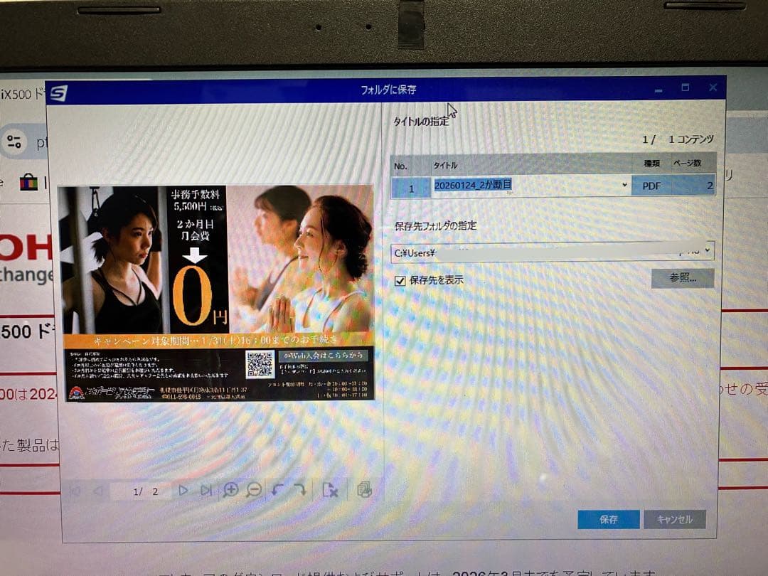 【美品】ScanSnap iX500 ドキュメントスキャナー ブラック