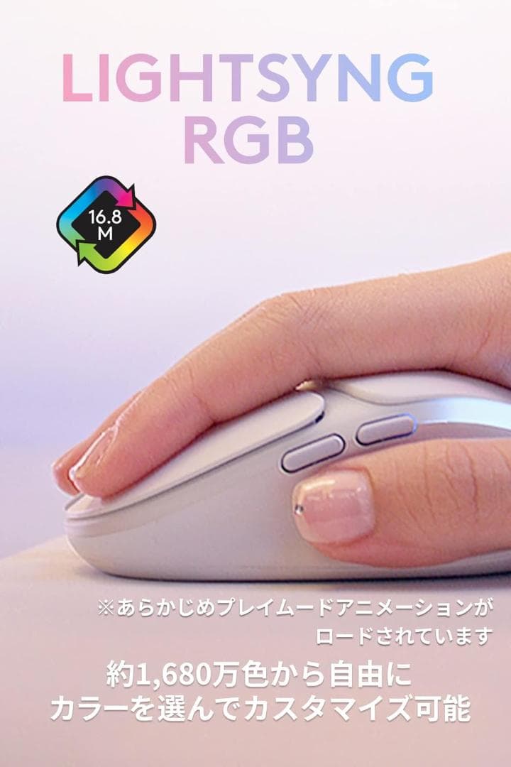 [新品 ]logicool G705 ワイヤレスマウス