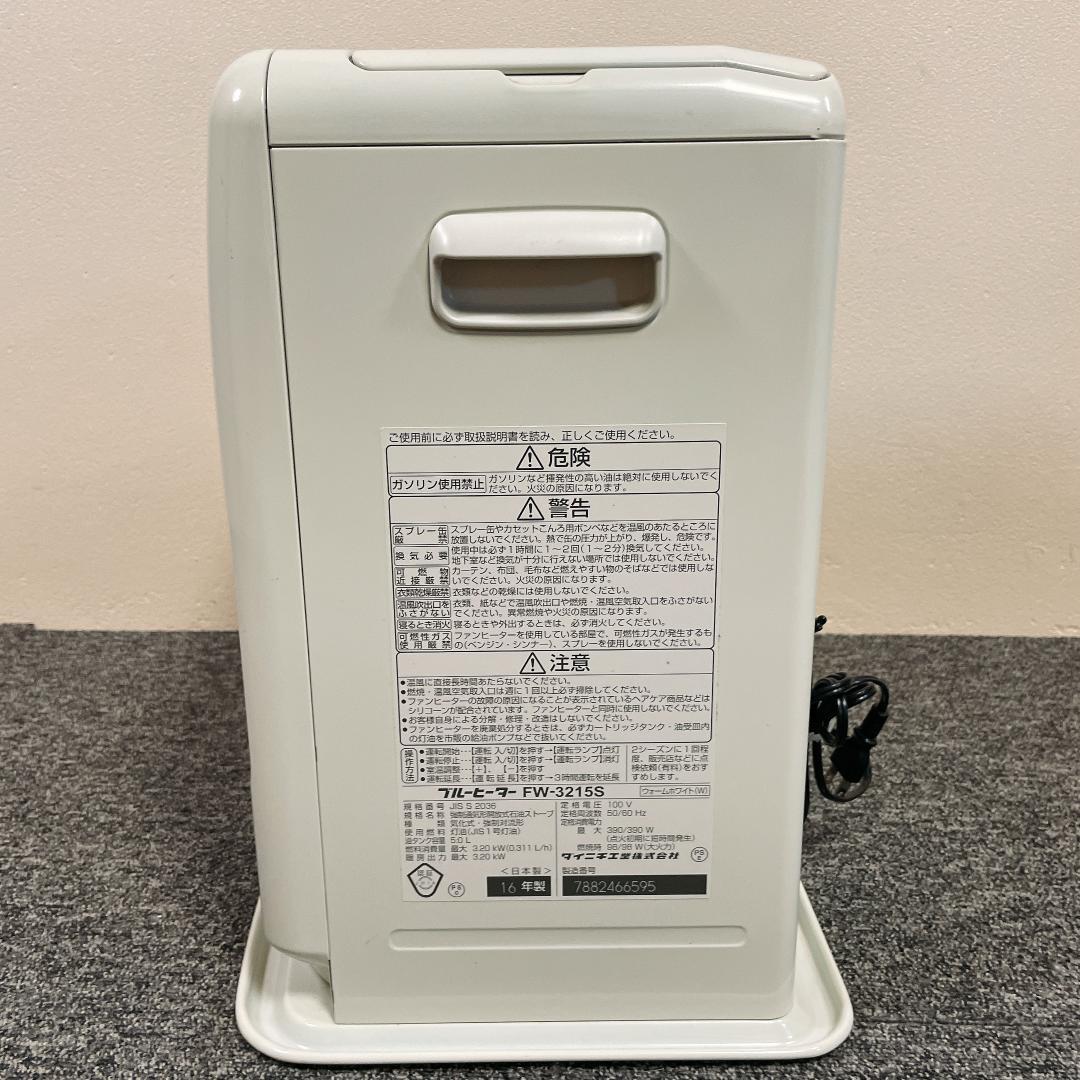DAINICHI 石油ファンヒーター FW-3215S　16年製
