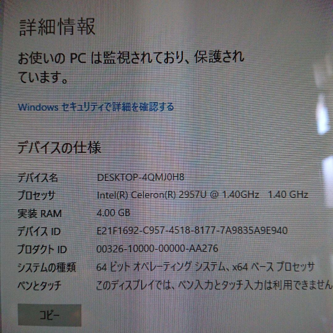 NEC Valuestar vs370/s　メモリ4gb hdd1tb