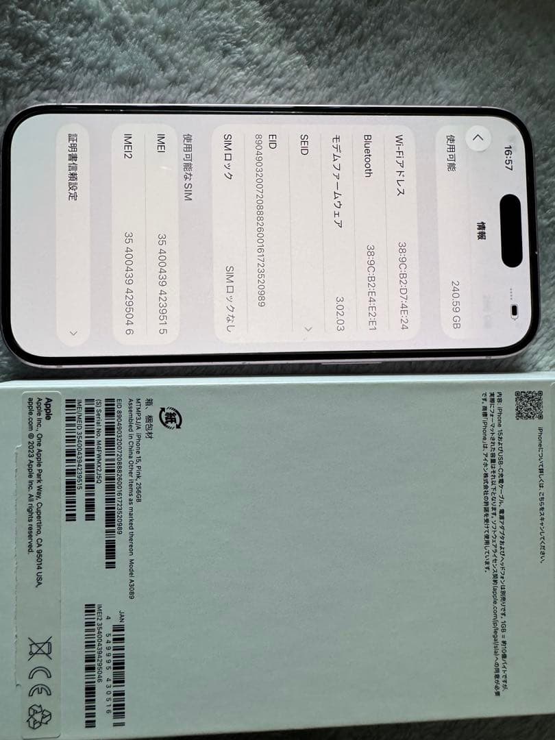 Apple iPhone 15 256GB ピンク