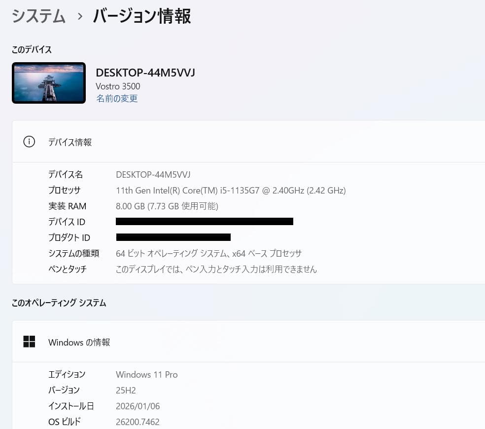 第11世代、Dell Vostro 3500、8GB、新品256 SSD+500