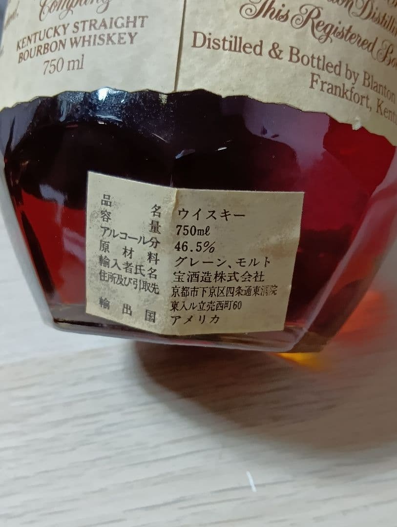 【古酒】Blanton's バーボンウイスキー 750ml 46% ブラントン