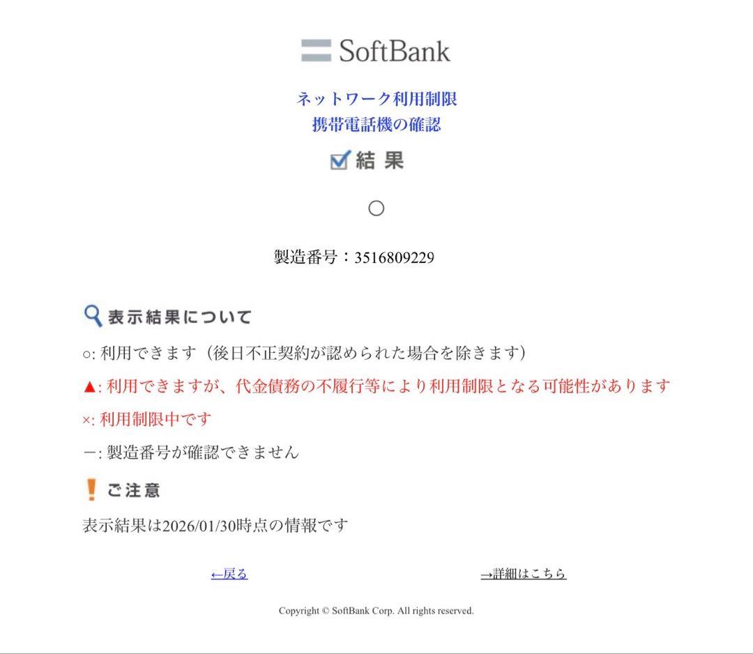 iPhone 13 128GB SIMフリー 利用制限◯ 正規バッテリー交換済