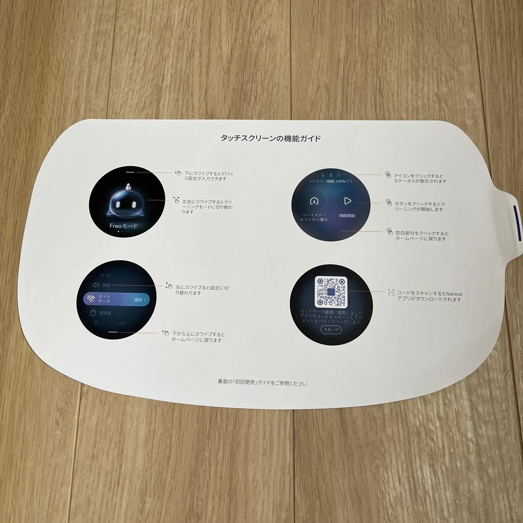 ジャンク品ナーワルフレオロボット掃除機YJCC012