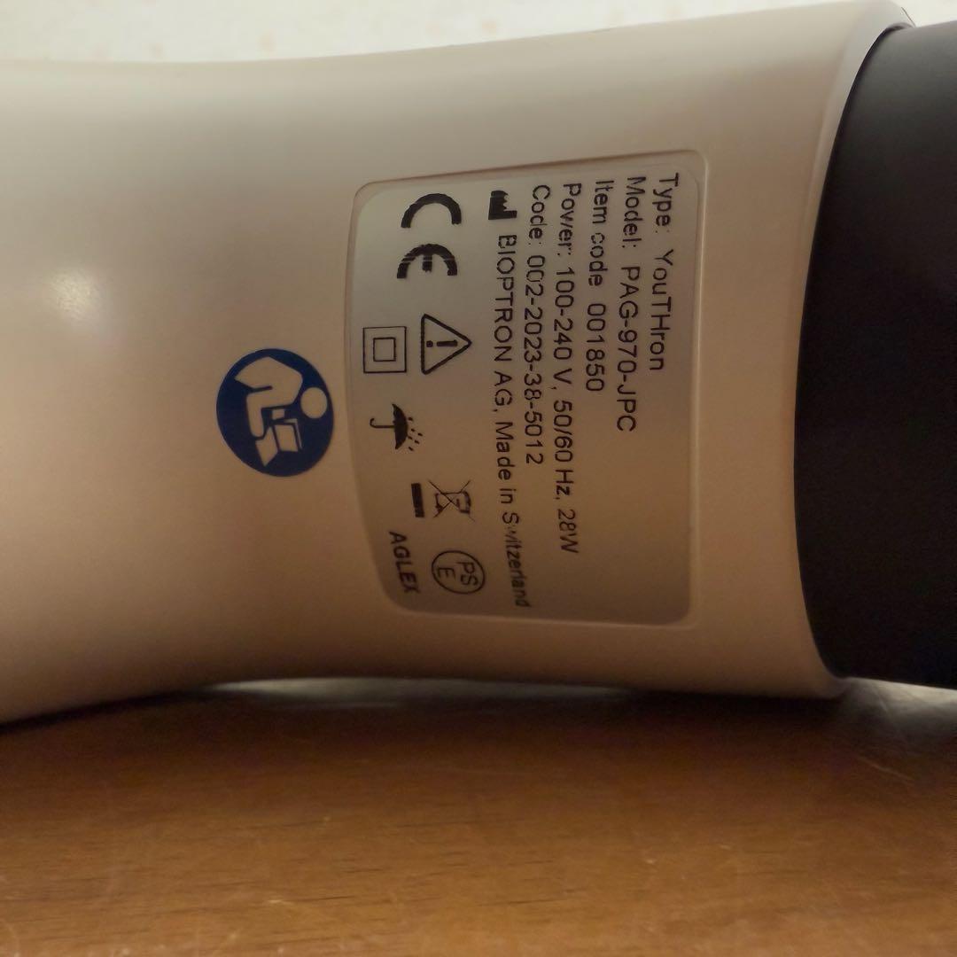 ● 美品 バイオプトロン ユースロン PAG-970-JPC