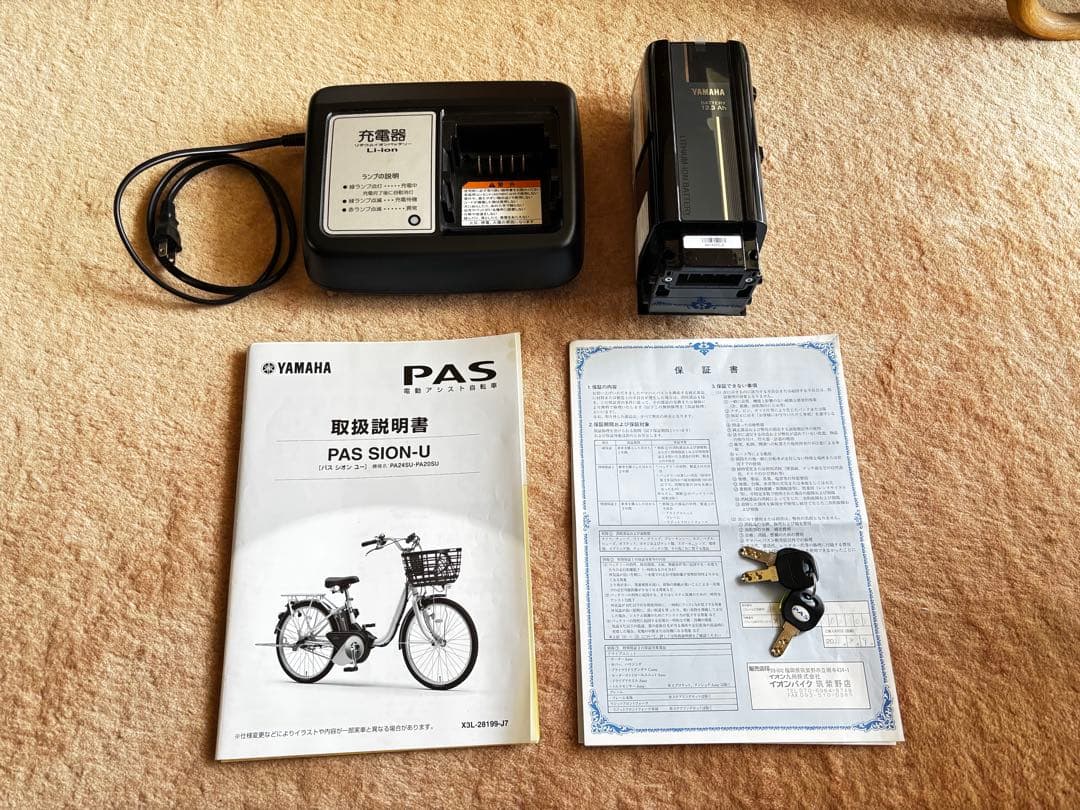 Yamaha 電動アシスト自転車PAS SION-U PA20SU 送料含む