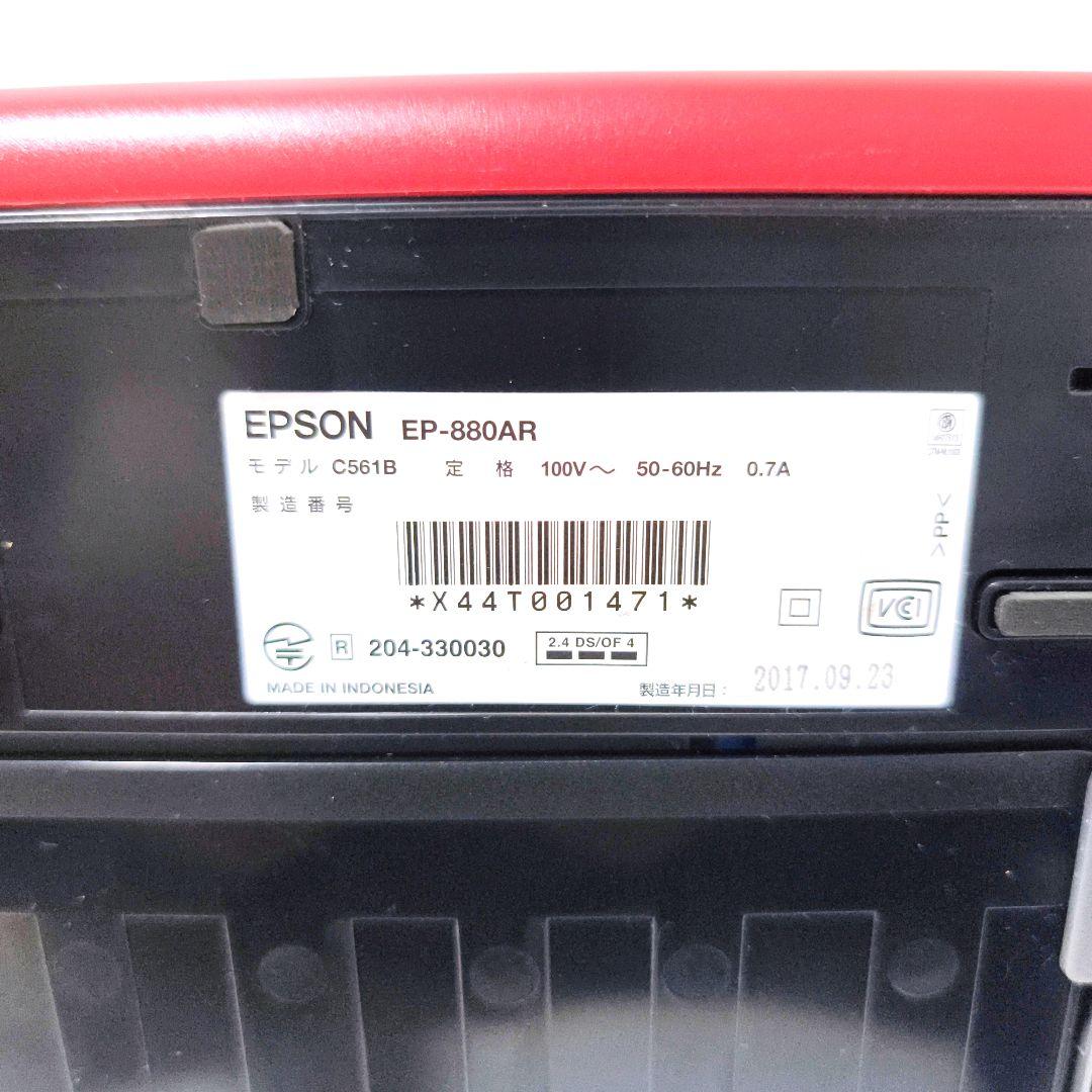【送料無料】エプソン EPSON ワインレッド プリンター EP-880AR