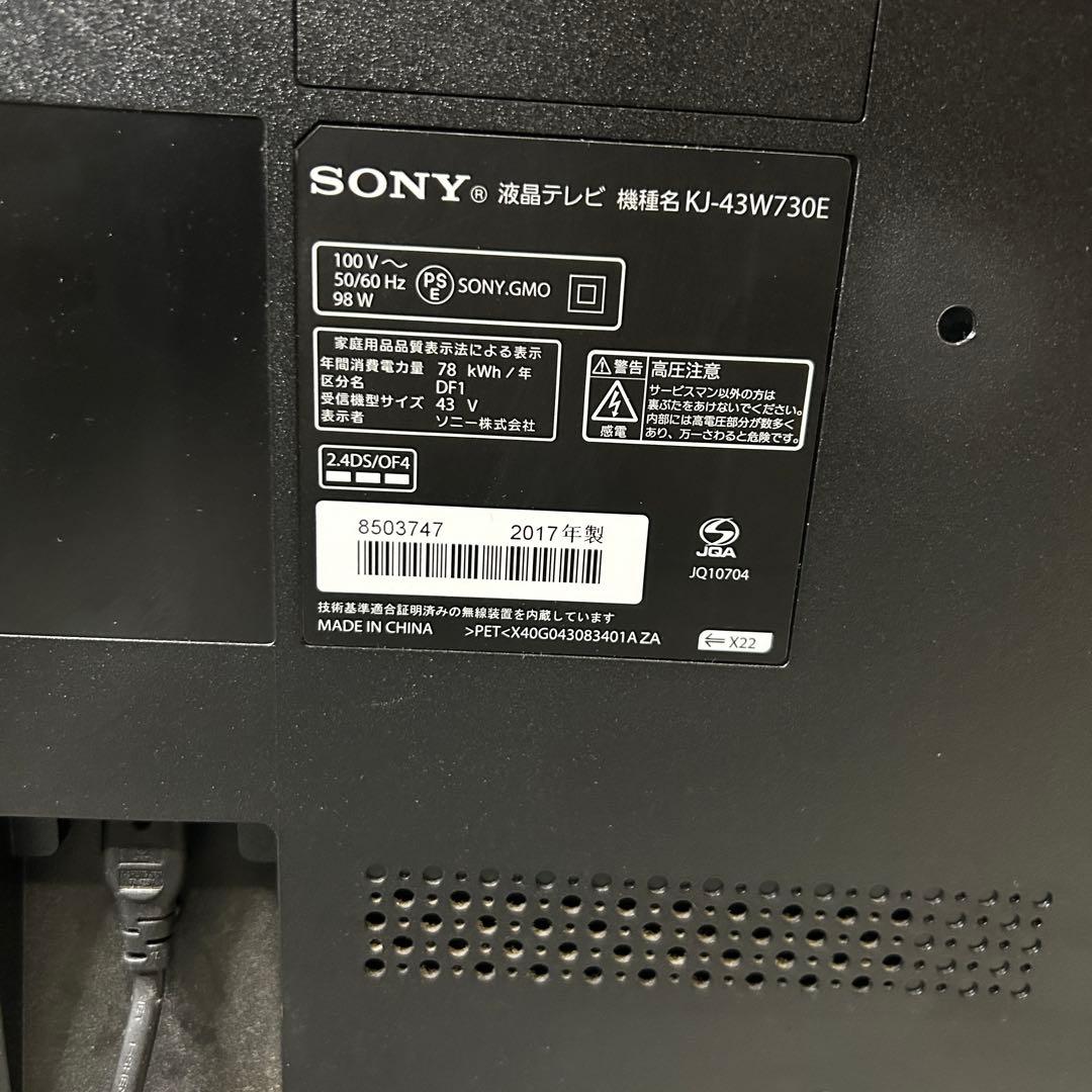 フィガロSONY BRAVIA 43型 液晶テレビ KJ-43W730E