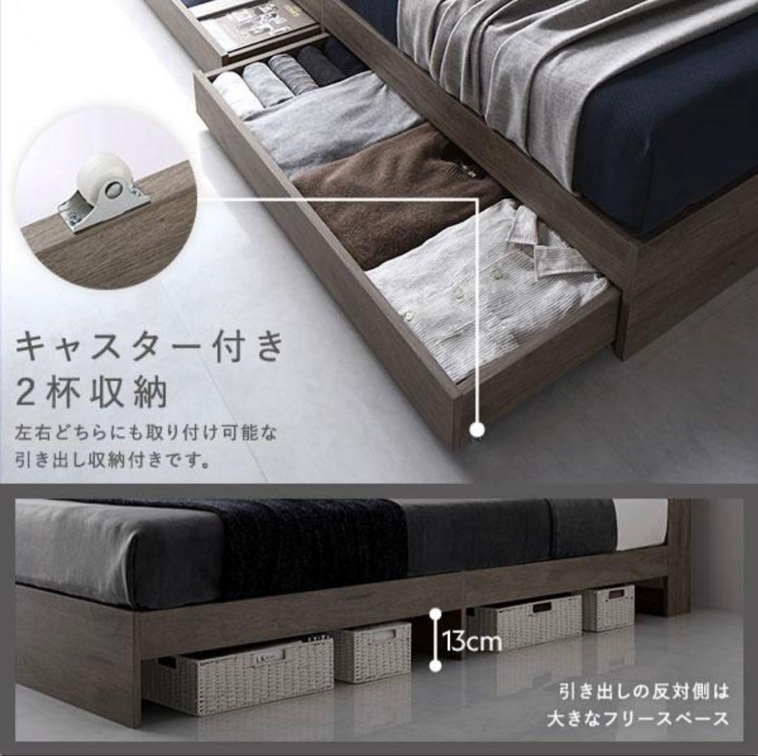 ラシクrasikセミダブル ローベッド