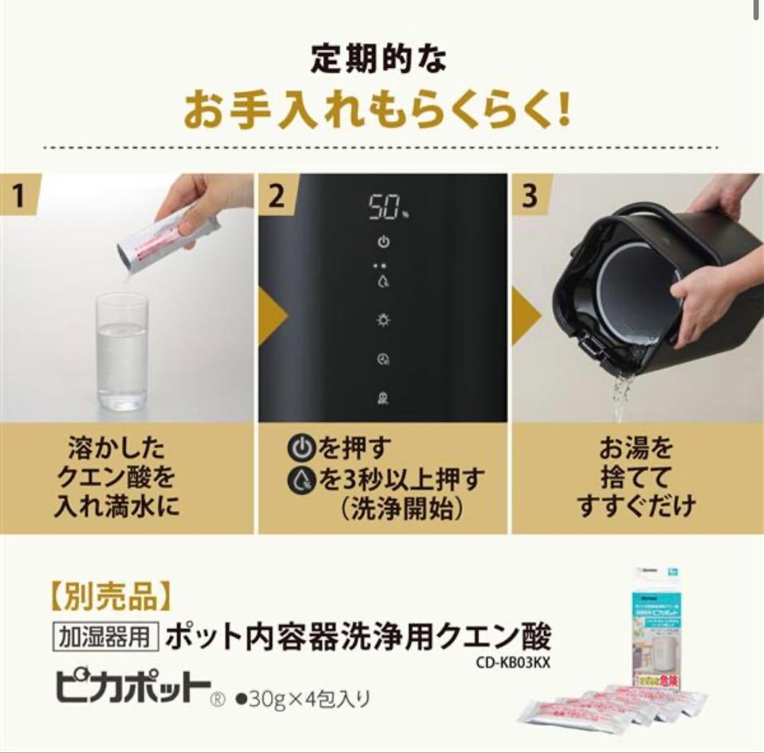 【新品未開封】象印 加湿器 STAN. 4.0L ブラック EEFA50-BA