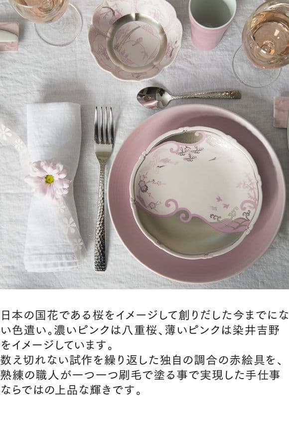 JAPAN CHERRY 銘々皿 波鶴☆有田焼
