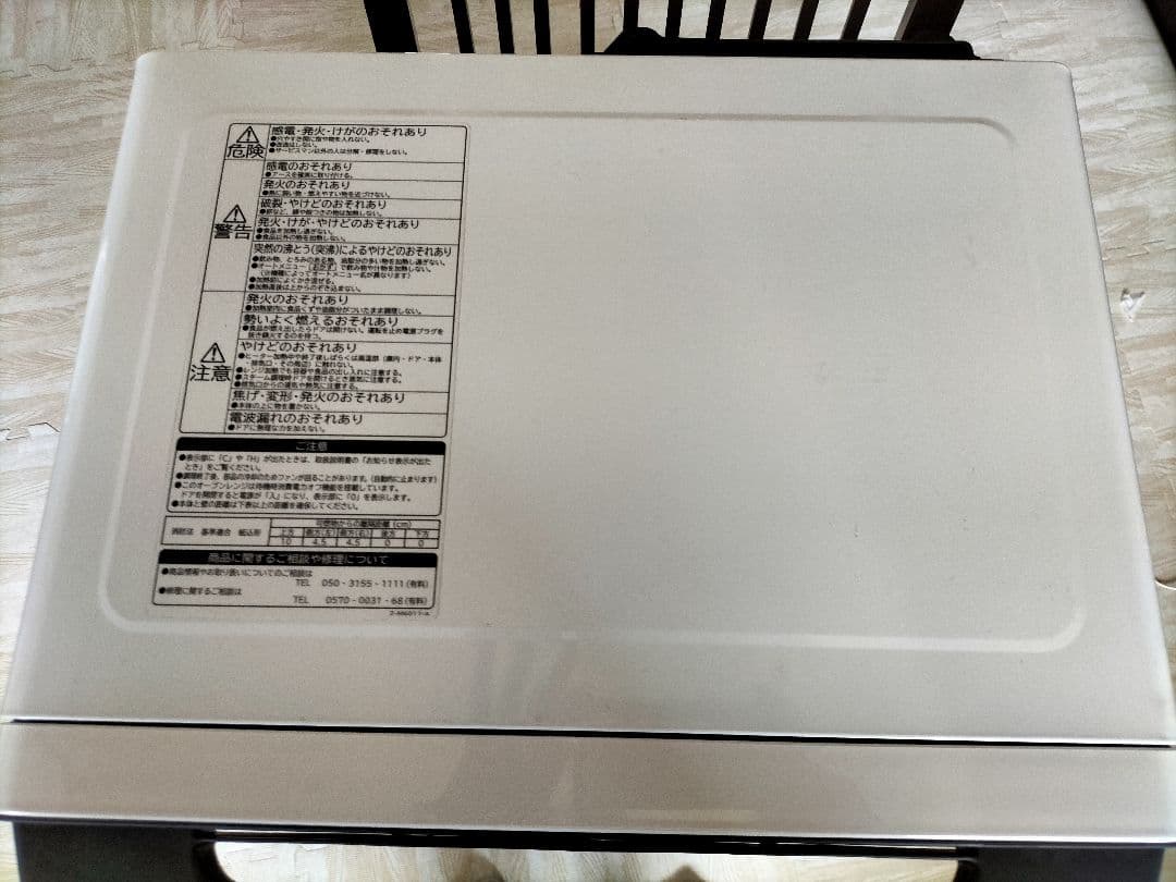 日立 スチームオーブンレンジ ヘルシーシェフ MRO-S8Y(W)