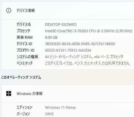 コスパ◎Lenovo☆Ideapad✨SSD256GB☆メモリ8GB☆i3