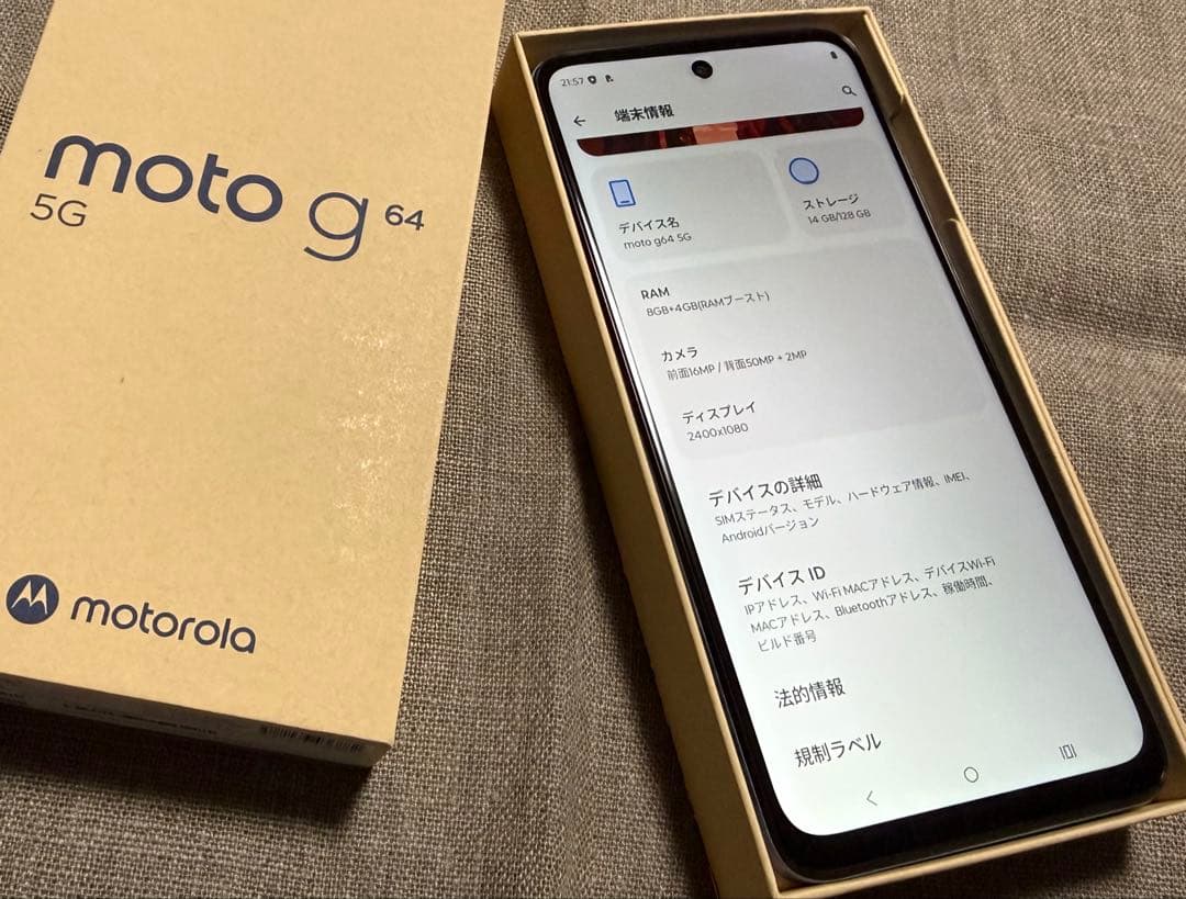 motorola moto g 64 5G 本体　Android 箱つき