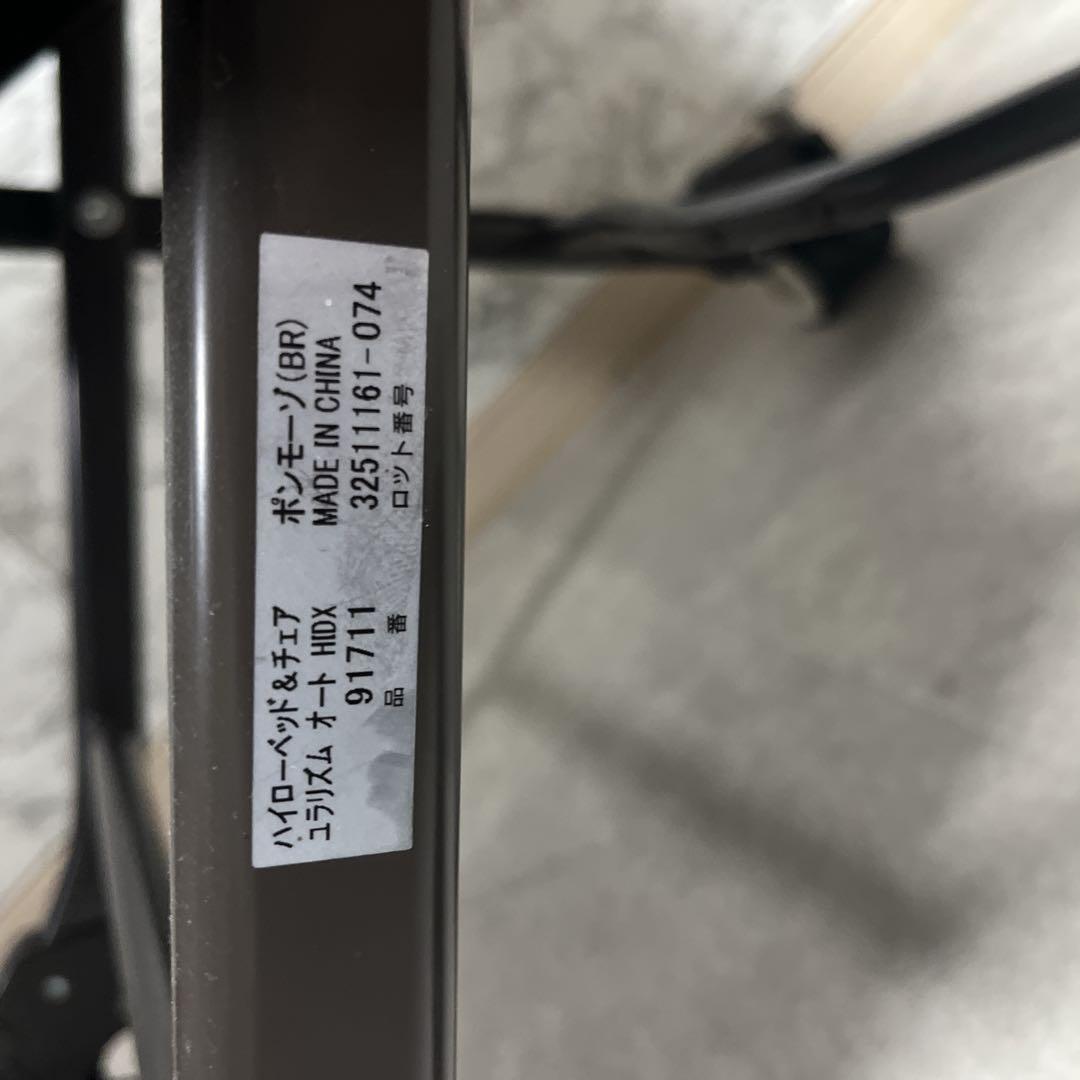 Aprica アップリカ ユラリズムオートHIDX ハイローチェア　最上級モデル