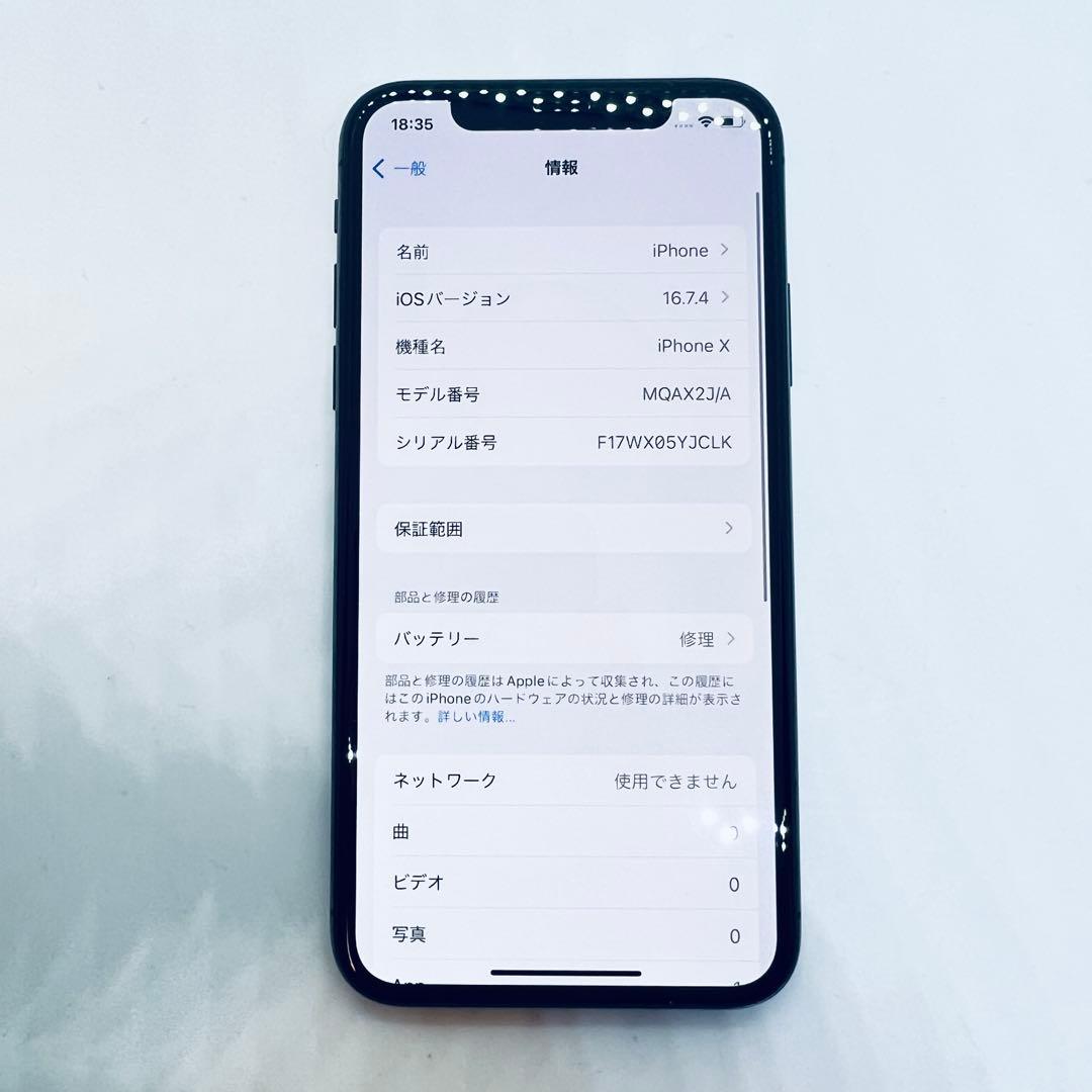 【SIMフリー】 iPhone X 64GB 本体 動作確認済み