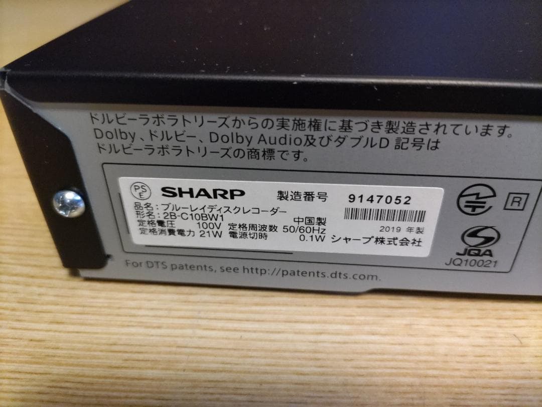 2B-C10BW1 SHARP ブルーレイレコーダー B-CASカード付