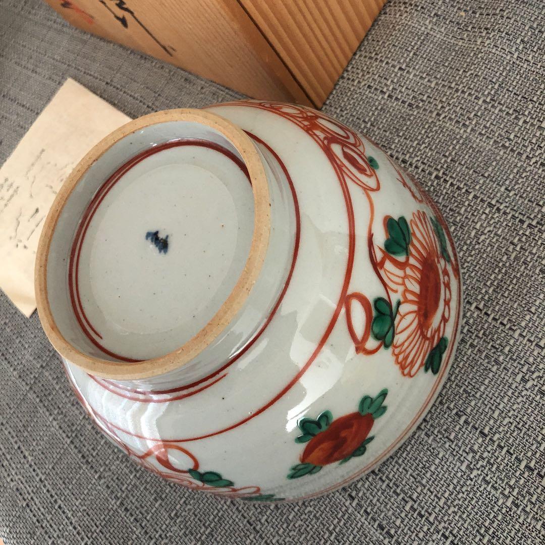 未使用　草の頭窯　青山禮三　呉須赤絵　鉢