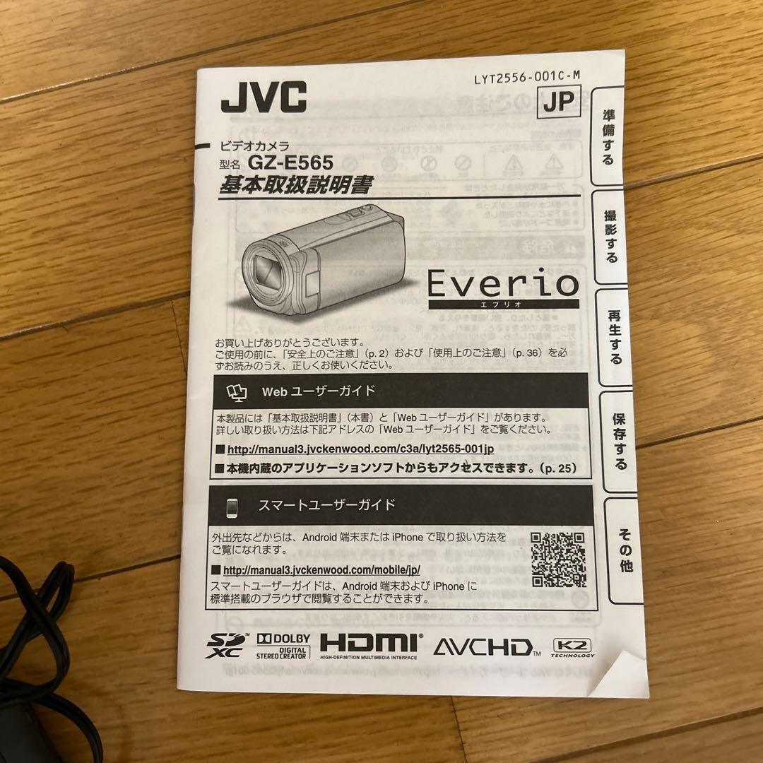 JVCビデオカメラ　エブリオGZ-E565