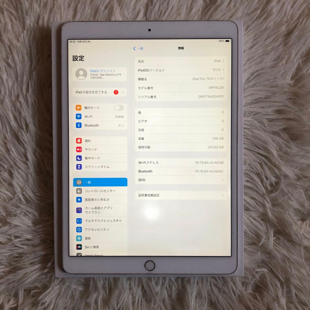 【完動品】iPad Pro 10.5 256GB 【すぐ発送】