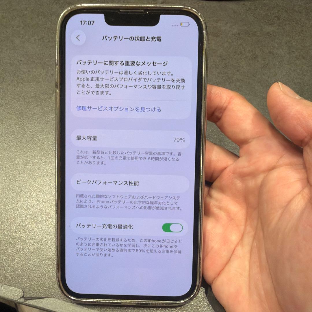 Apple iPhone 13 スターライト 本体　256GB