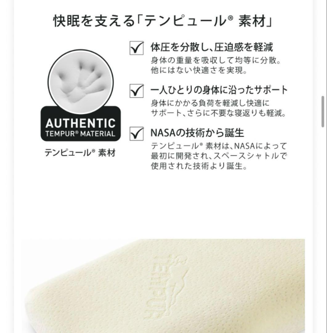 TEMPUR ErgoPlus Pillow Lサイズ テンピュールエルゴプラス