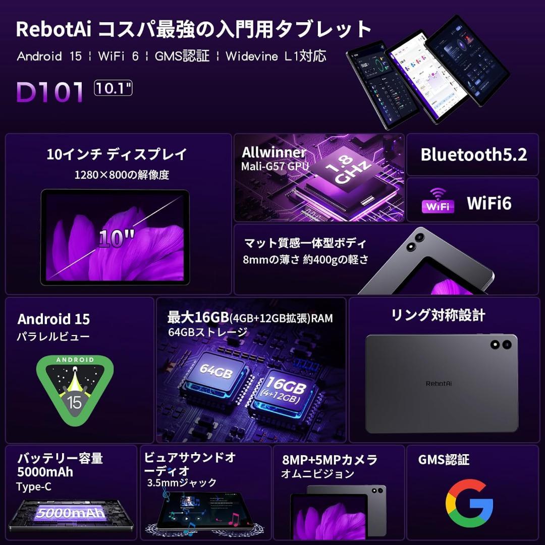 【新品】Android 15 タブレット 10インチ wi-fiモデル ブラック