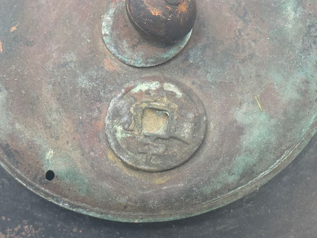 中日古銭嵌　銅製　水注　刻銘あり　古民具　送料込み260202