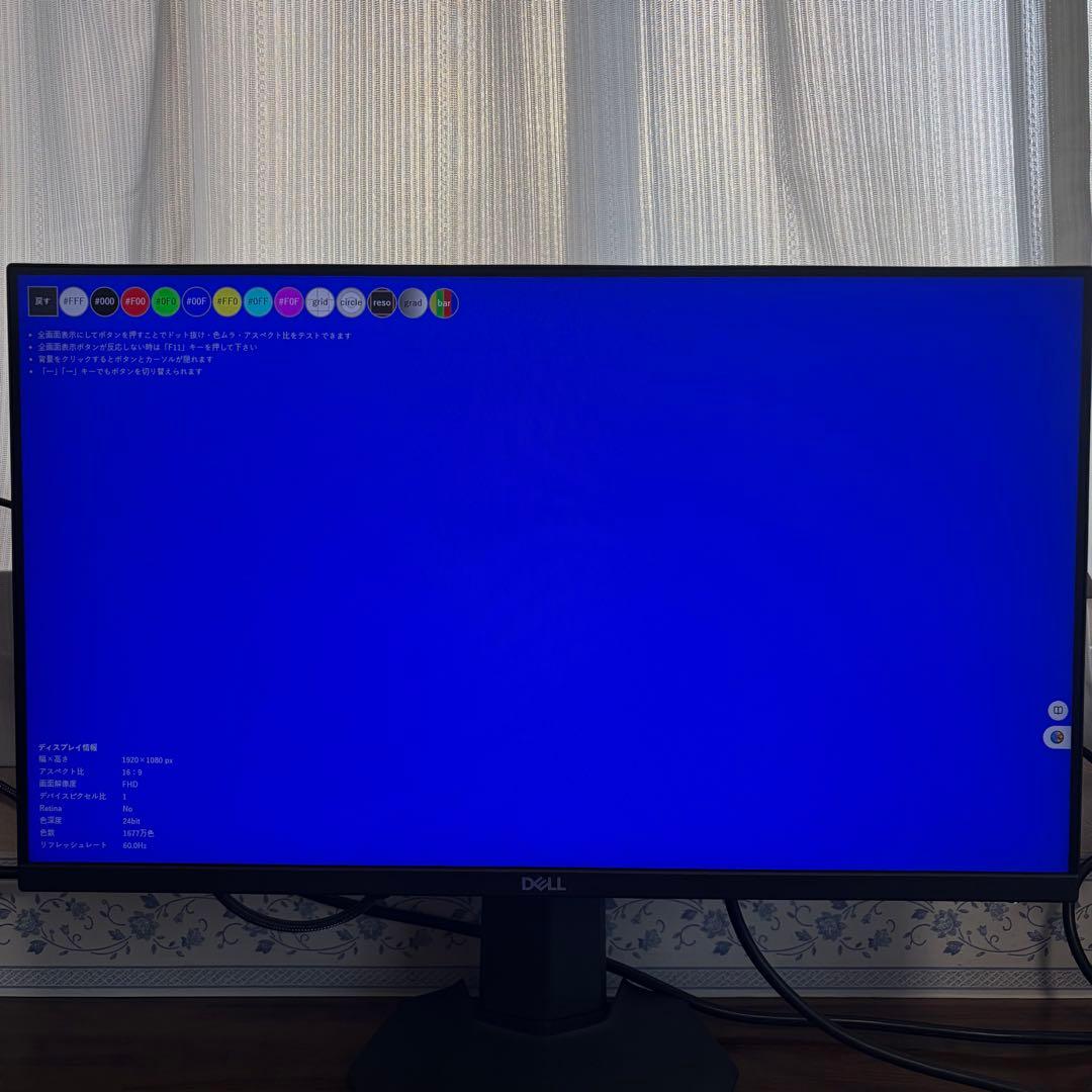 DELL G2422HS モニター　ゲーミングモニター