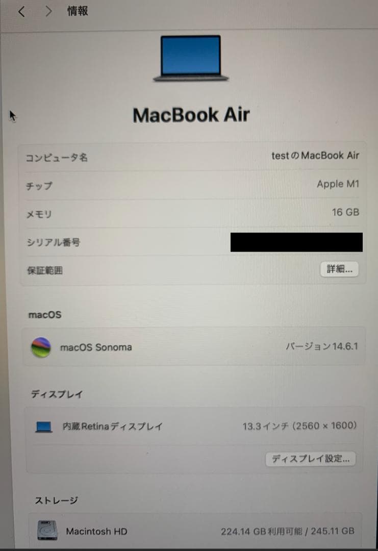 MacBook Air M1 スペースグレー 16GB / 256GB