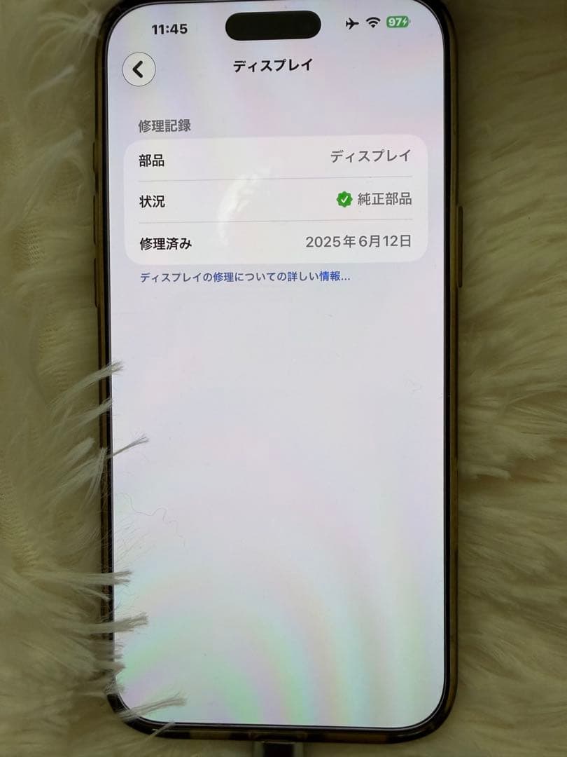 超美品　iPhone16 Pro Max 256GB デザートチタニウム