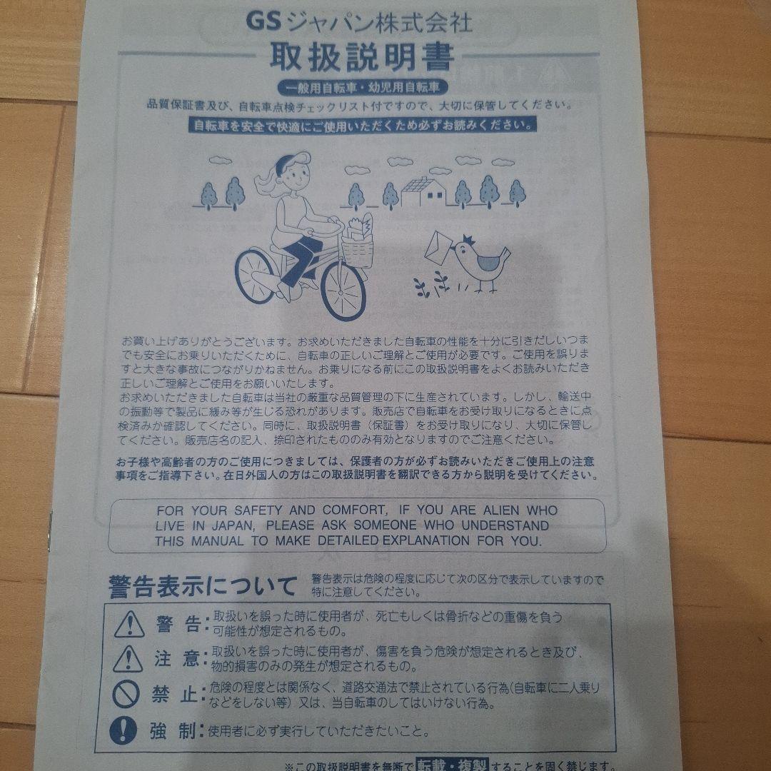 toshi.eau0926 Jeep 子供用自転車 18インチ引き取り限定