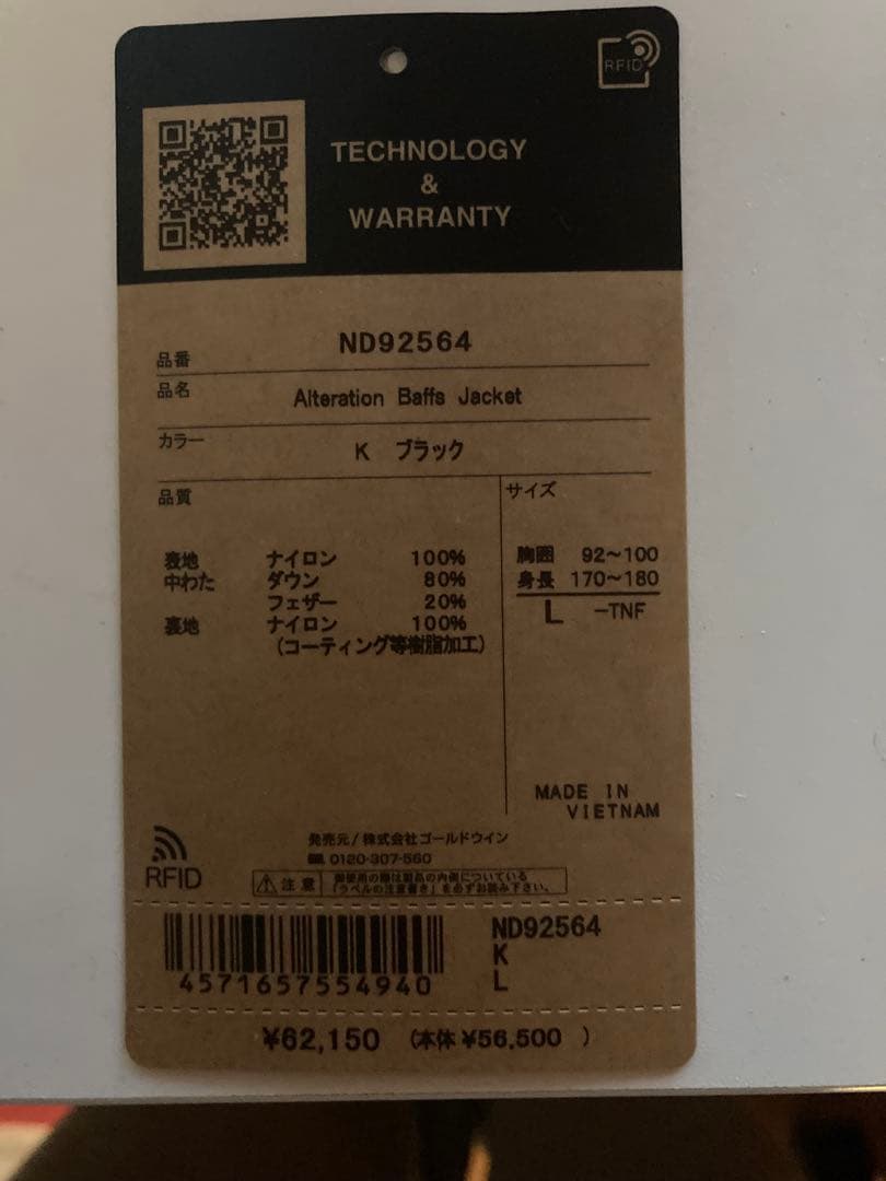 ザ・ノース・フェイス オルタレーションバフズジャケット ユニセックス　ブラック