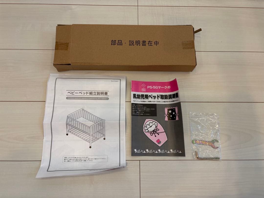 【LILI】ヤトミ ミニベビーベッド