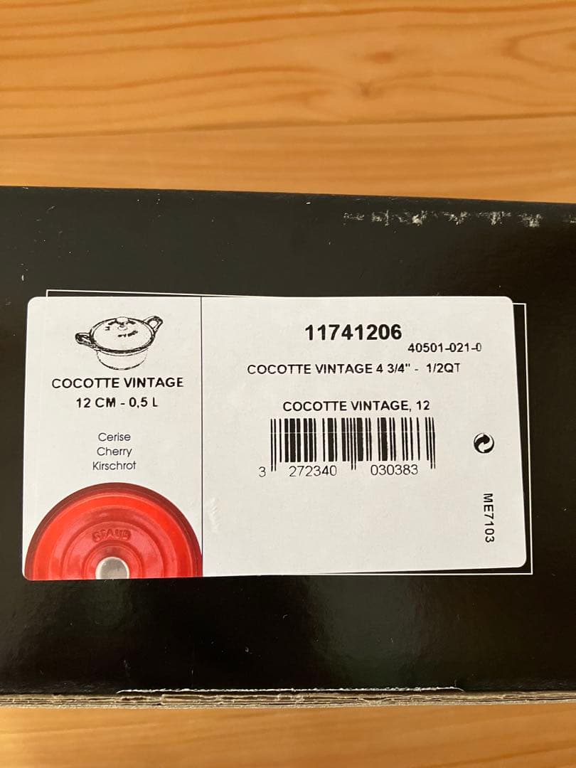 ヴィンテージシリーズR　チェリー　STAUB ストウブ　ココット　12cm
