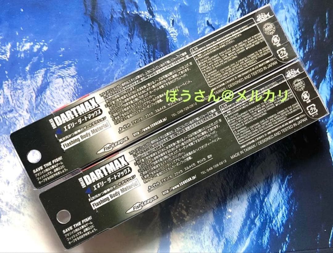 エギリー　ダートマックスTR40g-BK 新品2本 パープルボーダーパープル　他