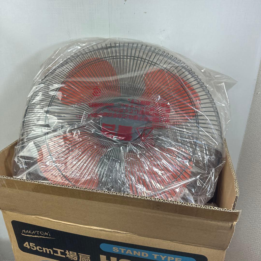 NAKATOMI 45cm 工場扇 HSE-45 新品未開封
