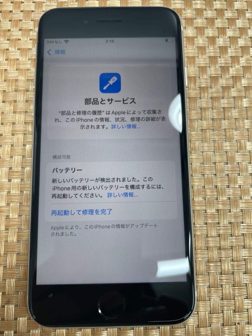 iPhone SE 第3世代 64 GB スターライトSIMフリー【3218】